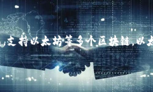 在我当前的知识限制下（截至2023年10月），以太坊和tpWallet似乎没有合并的迹象。tpWallet是一个多链数字货币钱包，支持以太坊等多个区块链，以太坊作为一个区块链平台，主要用于智能合约的开发和去中心化应用的运行。这两个项目在功能和目标上有各自的独特性。

如果未来发生什么变化，建议关注以太坊和tpWallet的官方公告以及相关资讯，以获得最新的信息和动态。