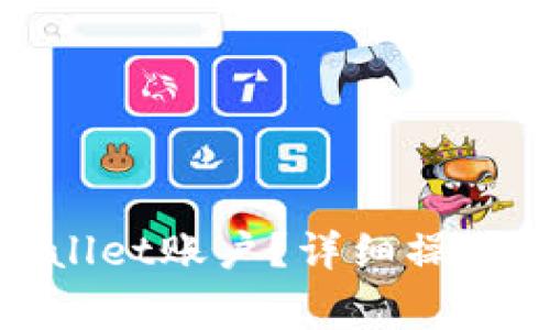 : 如何冻结tpWallet账户？详细操作步骤及注意事项