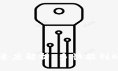 tpWallet转账速度解析：多快
