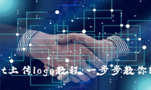 tpWallet上传logo教程：一步步教你轻松设置