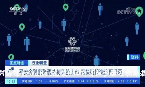 如何通过tpWallet充值USDT：详细步骤及视频教程