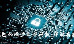 如何处理比特币钱包的同