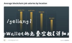  geliang1 /geliang1如何领取