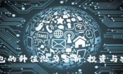 以太坊全节点钱包的升值