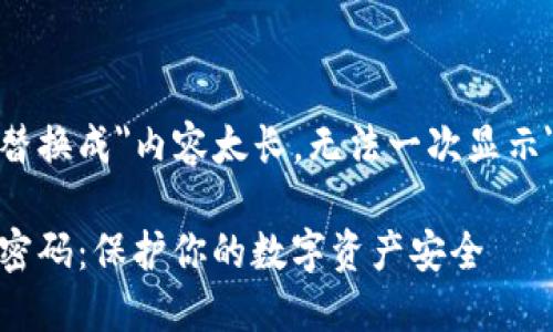 把错的部分替换成