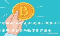 把错的部分替换成＂内容