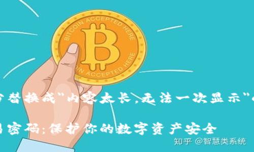 把错的部分替换成